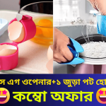 Egg opener 1pcs+Pot Holder 1 jura